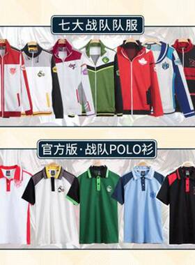 全职高手队服官方cos服叶修兴欣同款蓝雨轮回霸图微草外套套装T恤