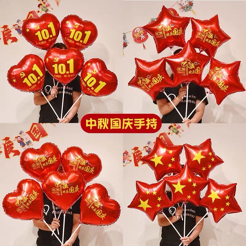 国庆节受持棒发卡铝膜气球商场店铺学校场景装饰布置活动礼品批发
