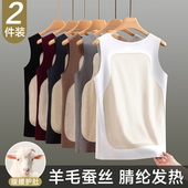 蚕丝德绒保暖背心男款 加绒加厚无痕打底内搭发热无袖 坎肩棉马甲夹