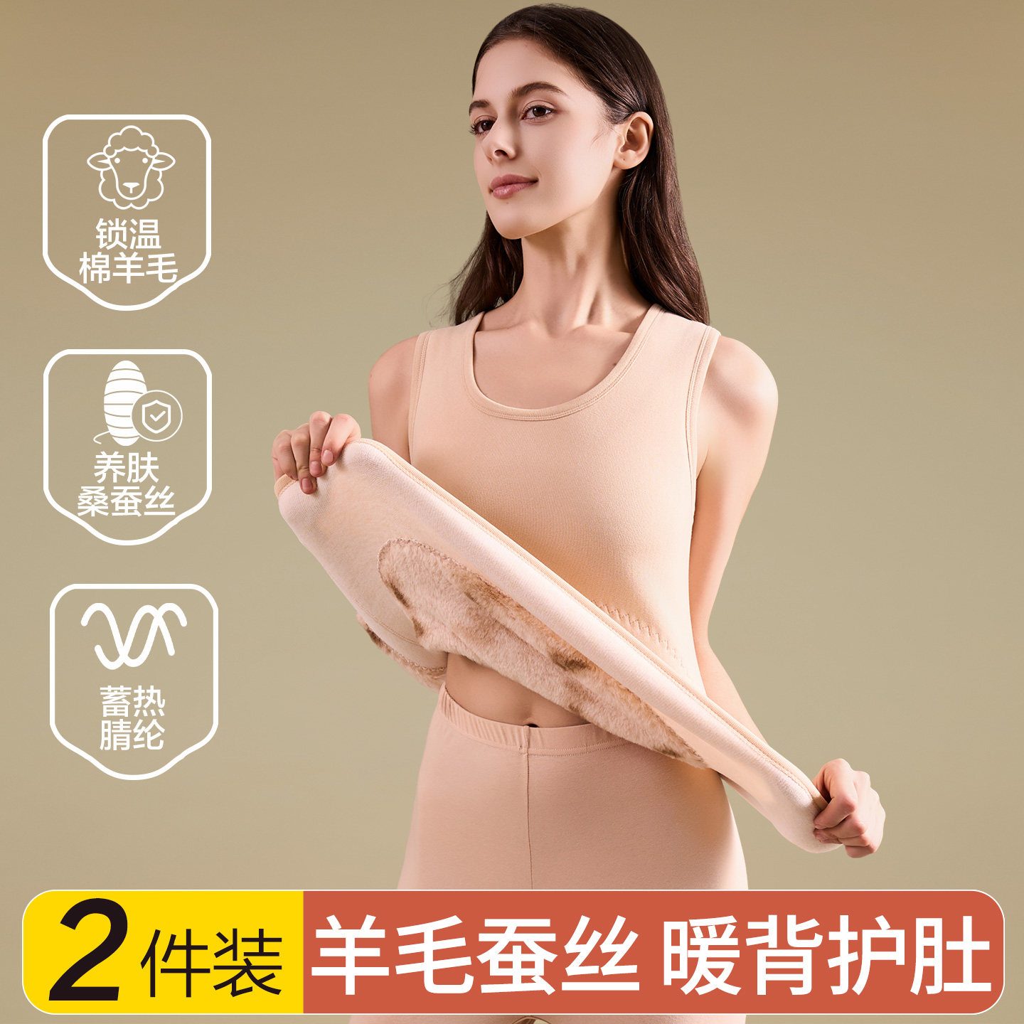 保暖背心女加厚加绒德加肥加大码含羊毛蚕丝护胃暖背冬季马甲,女士内衣/男士内衣/家居服,保暖背心,淘宝优惠券,粉丝福利购,淘宝优惠卷