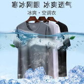 冰丝短袖 t恤男薄款 宽松运动跑步速干网眼透气打底衫 夏季 半袖 体恤