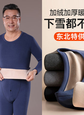 羊羔绒秋衣秋裤套装男士爸爸