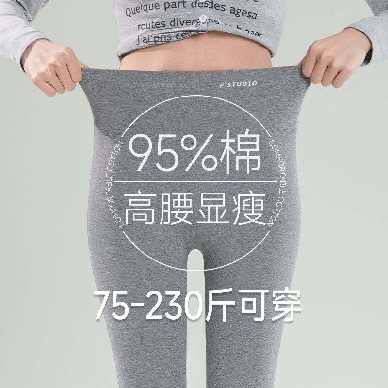 纯棉打底裤女外穿春秋季胖mm高腰加肥加大码秋裤小脚裤芭比裤子薄