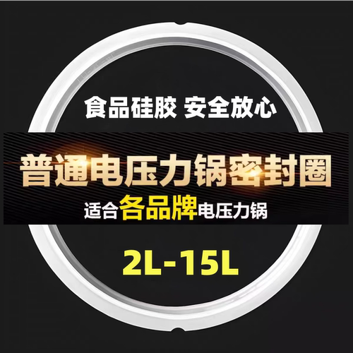 荣事达半球奔腾红双喜皮圈高压锅