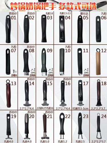 适合苏泊尔炒锅手柄扶手