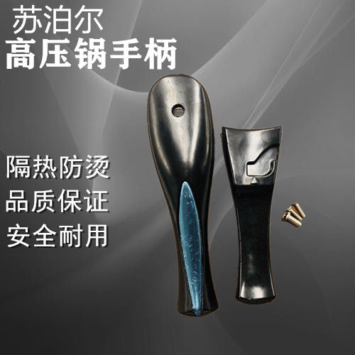 苏泊尔好帮手压力锅把手手柄手把22/24/26型号好帮手正品把手配件