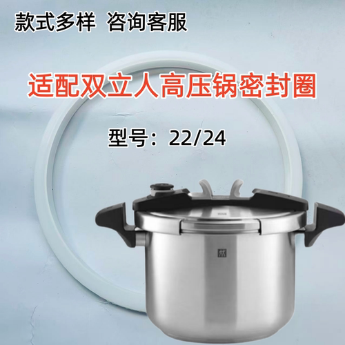 适配德国双立人高压锅密封圈
