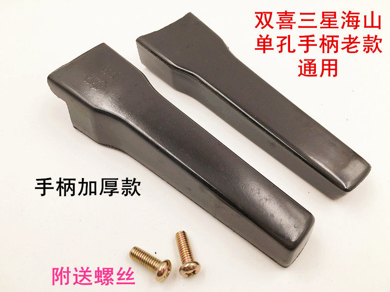 三星等老式高压锅/压力锅单孔手柄 把手 老式老款高压锅配件