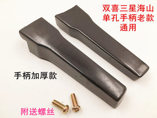 双喜三星等老式高压锅手柄把手