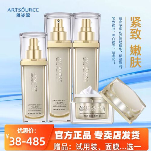 花蜜活能活能雅姿源花蜜保湿