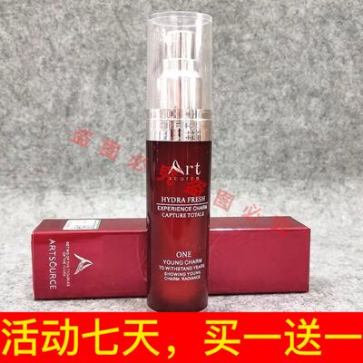雅姿源新肌娇颜深层补水精华液 保湿滋养肌肤活动七天买一送一
