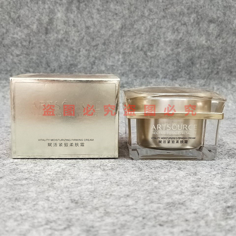 雅姿源凝世花蜜活能赋活紧致柔肤霜抗皱滋润活动七天买一送一
