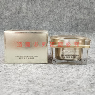 雅姿源凝世花蜜活能赋活紧致柔肤霜抗皱滋润活动七天买一送一