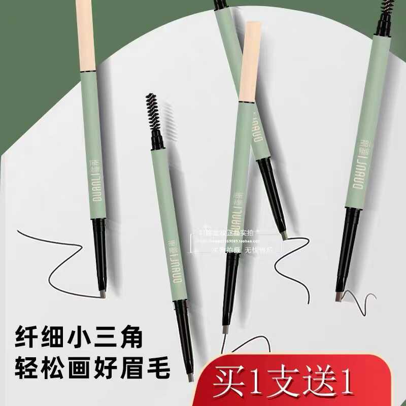 二合一端丽精致顺滑双头细眉笔防水防汗持久不晕染初学者不易脱色