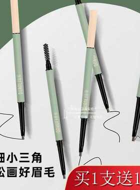 二合一端丽精致顺滑双头细眉笔防水防汗持久不晕染初学者不易脱色