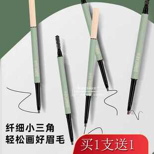 二合一端丽精致顺滑双头细眉笔防水防汗持久不晕染初学者不易脱色