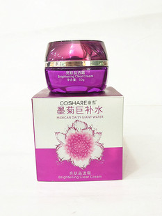 康雪墨菊巨补水亮肤晶透霜 补水保湿滋润肌肤提亮肤色正品包邮