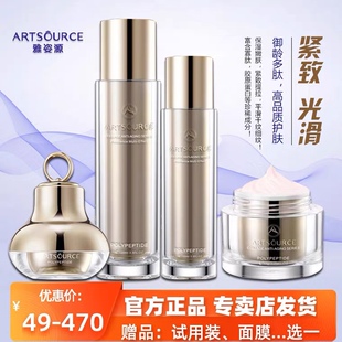 雅姿源金致专研舒缓修护温和不刺激补水保湿嫩肤紧致滋养易吸收