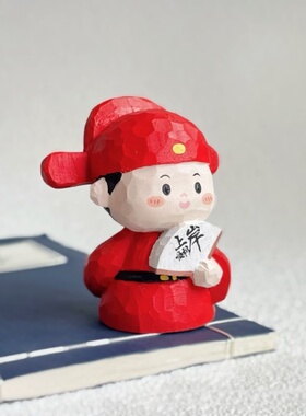 手工木雕小状元金榜题名可爱励志吉祥物摆件客厅玄关摆件生日礼物