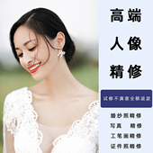 ps修图婚纱照修片写真专业人像精修抠图证件照后期图片调色美化