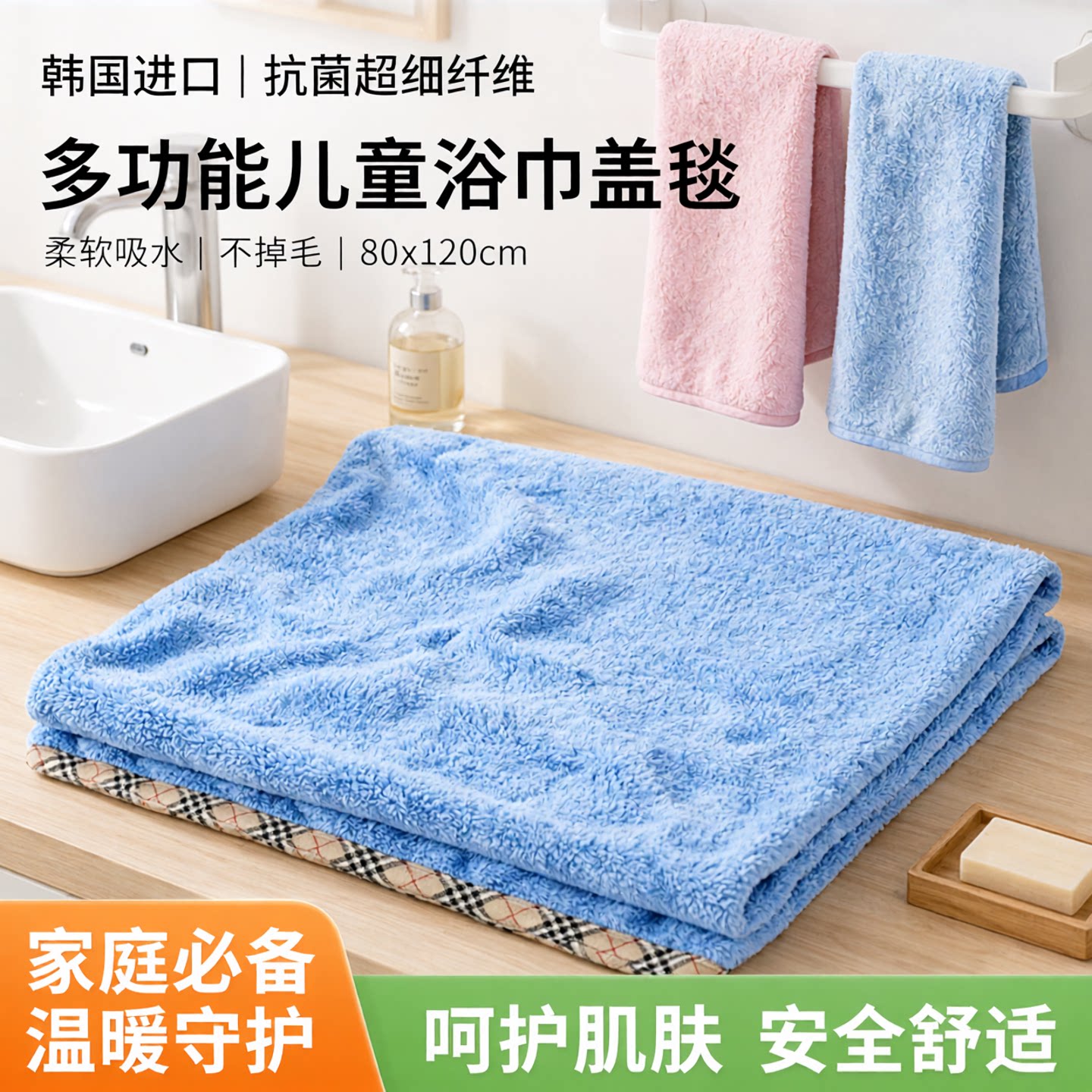 韩国不掉毛巨吸水珊瑚绒亲肤浴巾