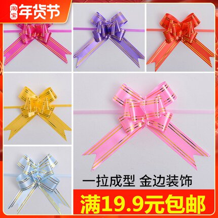 30#金边婚庆用品礼品礼物包装材料婚车手柄手拉花10条价格