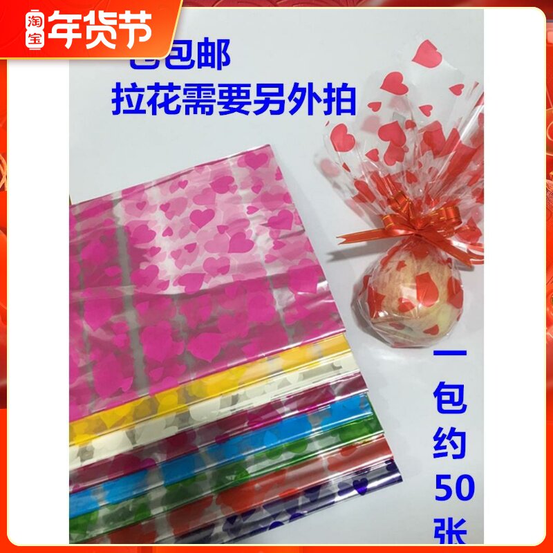 圣诞节平安夜苹果纸鲜花花束透明包装纸印花礼品塑料纸玻璃纸50张