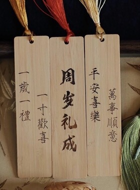 古风书签古典中国风可爱文艺学生用定做订制diy刻字毕业纪念礼物