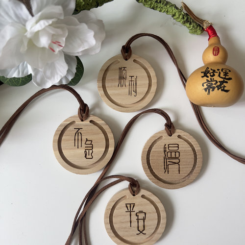 刻字礼物扩香木定制挂件车饰平安胡桃木香薰精油车载木质车挂简约