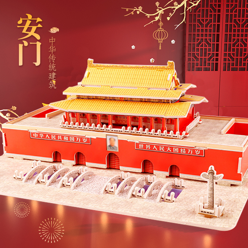 天安门拼图性价比超高甩卖