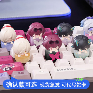 崩坏星穹铁道机械个性按键盘帽第1弹盲盒游戏周边卡夫卡银狼摆件