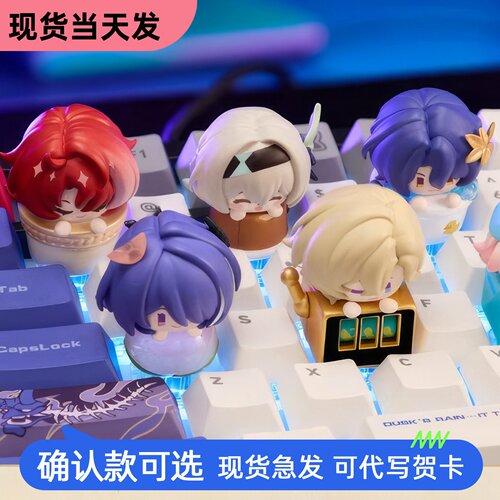 星穹铁道指尖键帽第二弹潮流盲盒