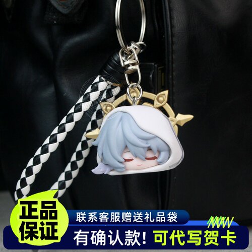 正版崩坏星穹铁道叠叠乐挂件