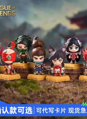 正品英雄联盟手办盲盒LOL艾欧尼亚阿狸亚索公仔周边生日礼物摆件