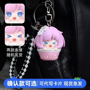 正版 崩坏3泡面系列叠叠乐盲盒周边挂件官谷子钥匙扣痛包爱莉希雅