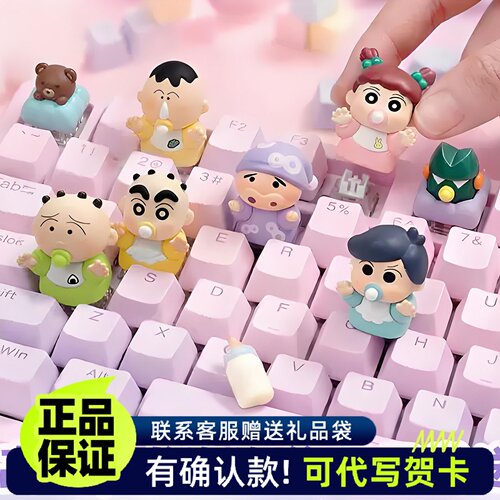 正版蜡笔小新立体键帽baby求抱抱