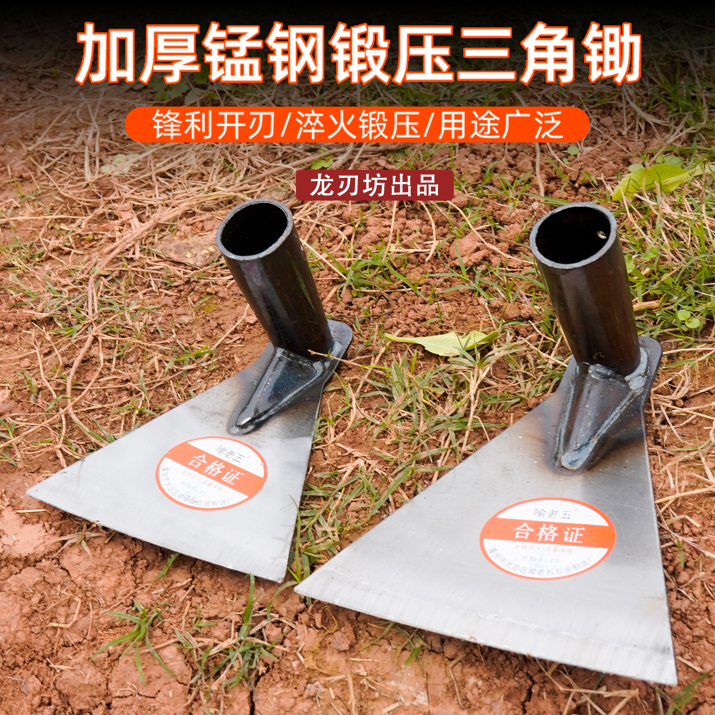 锰钢三角锄锄草挖土工具厚实轻巧
