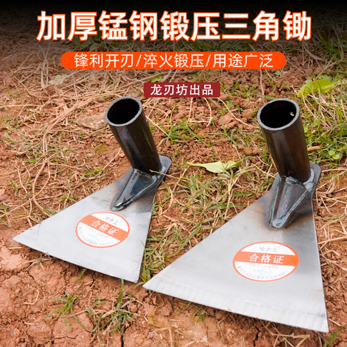 锰钢三角锄锄草挖土工具厚实轻巧