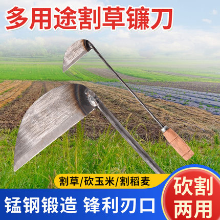 锰钢采摘镰刀割草刀割玉米户外割刀锰钢多功能镰刀钓鱼割草小镰刀