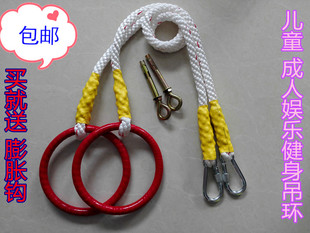 体育用品吊环家用健身吊环 电镀锌吊环 游戏吊环引体向上