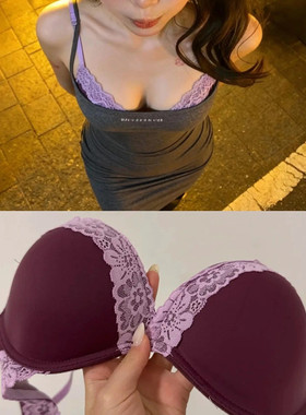 紫色法式蕾丝性感纯欲内衣女小胸显大无钢圈聚拢收副乳上托文胸罩