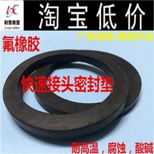 扳把式FKM密封圈氟橡胶垫圈 不锈钢快速接头NBR垫片丁青耐油胶垫