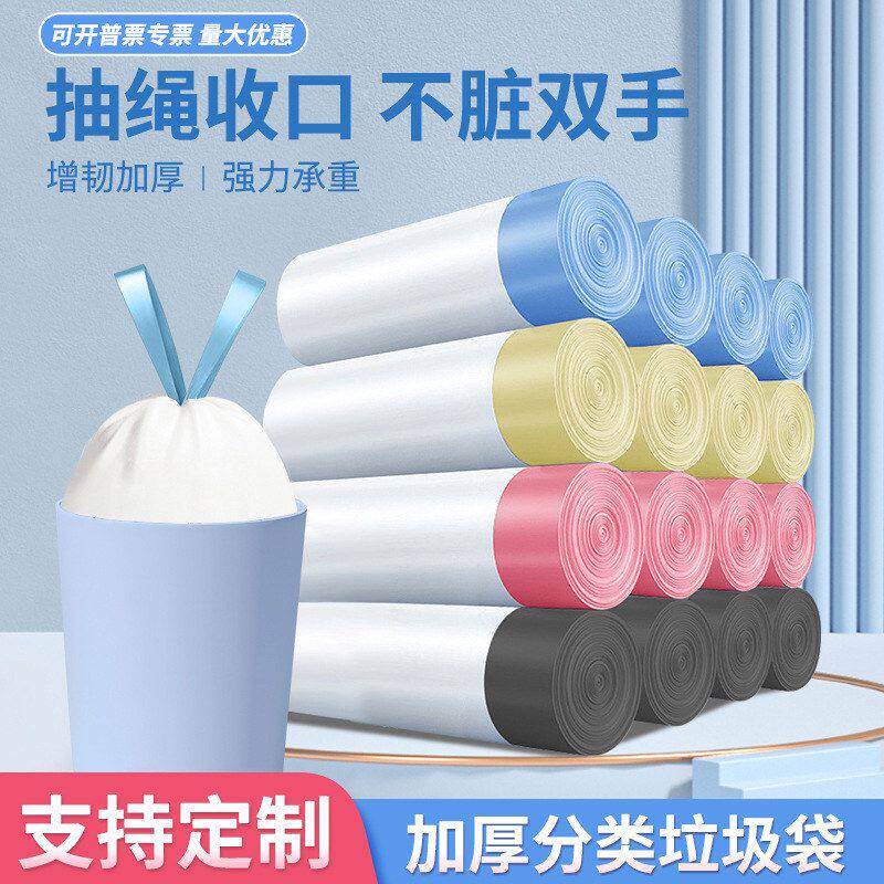 手提抽绳垃圾清洁袋家政自动收口家用垃圾袋