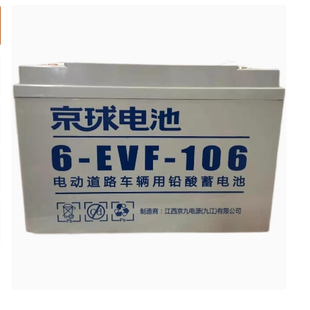 京球蓄电池6-EVF-106电动道路车12V72AH 3-EVF-200 6EVF-80 8V150