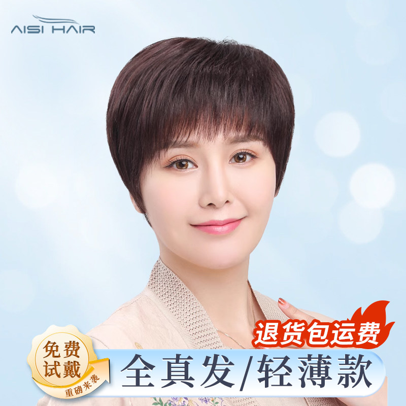 假发套女短发真人发丝全头套逼真自然妈妈真发女士头发套减龄短发