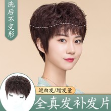 头顶补发片女短卷发全真发一片式蓬松卷发假发片无痕遮白发补发块