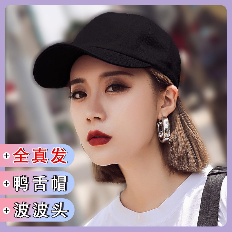 假发女短发一体秋冬潮流鸭舌帽子时尚真发波波头网红女士假发头套