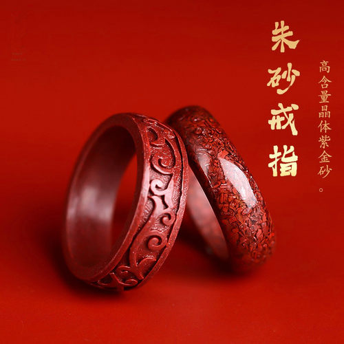 天然原矿朱砂素圈戒指女本命年高含量晶体砂指环男士饰品属虎礼物