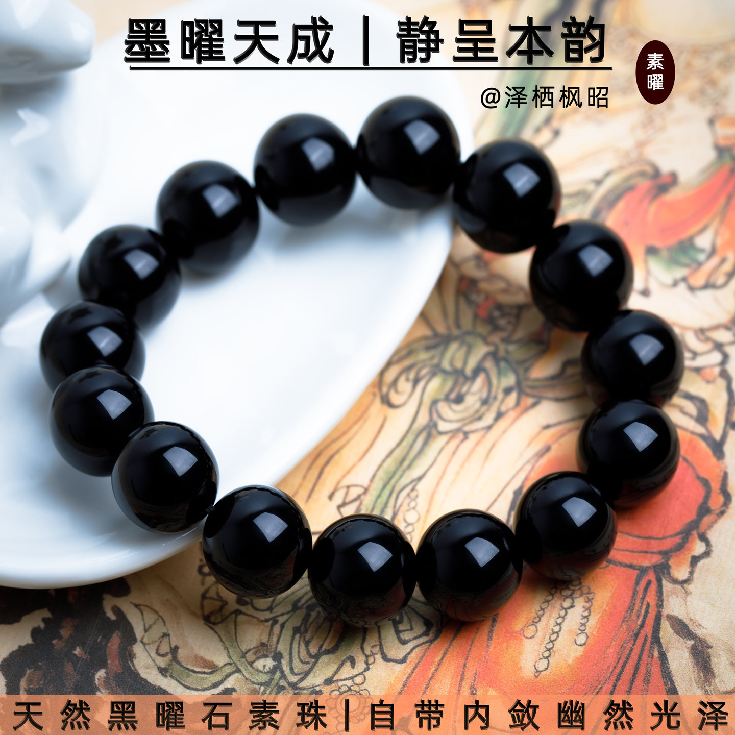 天然黑曜石手链送朋友长辈礼物