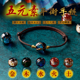 香灰琉璃手串手链补金补木补水补火补土龙年本命年情侣转运珠手绳